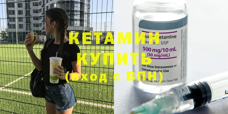 Кетамин ketamine  Мамадыш 